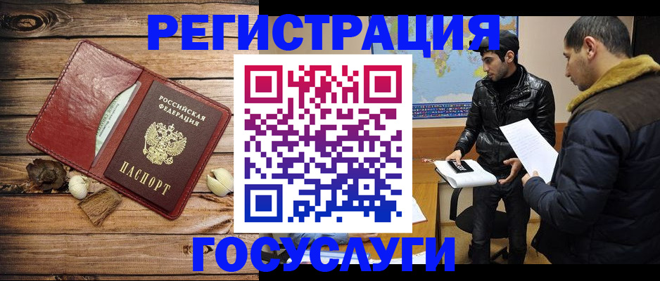 временная регистрация в Люберцах