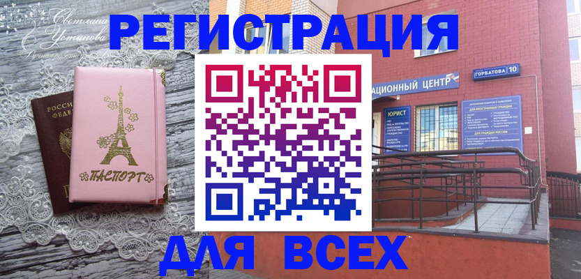 прописка штамп в Люберцах