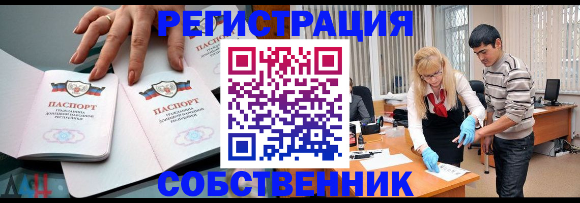 временная регистрация купить в Люберцах